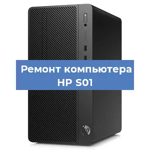 Замена материнской платы на компьютере HP S01 в Краснодаре
